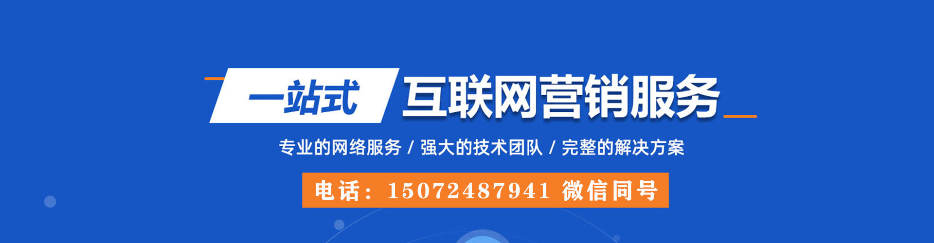 浪卡子sem托管